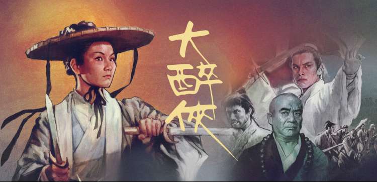 论理电影网人气榜单轮播图三